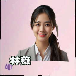 林薇